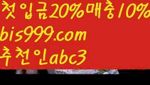 놀이터추천 ఋ((bis999.com))[け 추천인 abc3 け]안전놀이터 먹튀검증업체순위ಞ 스포츠토토먹튀ಞ {{www.ggoool.com}}먹튀뷰ಞ 먹튀보증업체스포츠토토 {{bis999.com}}[추천인 abc3] 라이브스코어ಞ 배트맨ౡ 베트맨 네임드ಛ  사다리ౡ 프리미어리그(www.ggoool.com) 토사장 스포츠 바르셀로나 성인안전놀이터-か{{bis999.com}}[추천인 abc3]か토토사이트순위ఈ 해외합법배팅ఋ 월드컵토토ಞ 안전놀이터ಞ 토토펀딩그