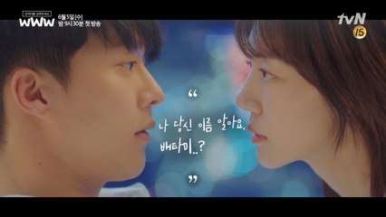 [1화 예고] 임수정의 인생에 불쑥 나타난 장기용♥