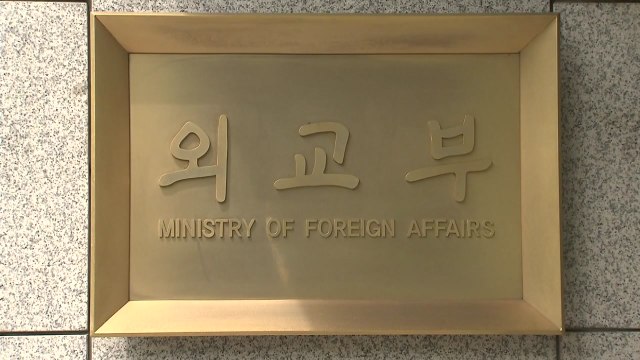 기밀 유출 외교관, 이르면 오늘부터 조사 / YTN