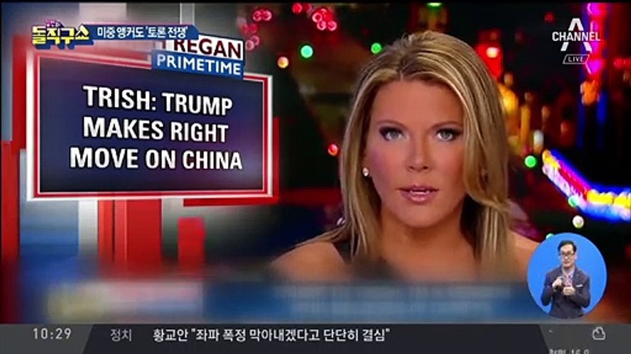[핫플]미·중 앵커, ‘무역전쟁’ 두고 언쟁·공개 토론까지