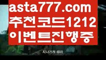 【야구】【❎첫충,매충10%❎】파워볼작업배팅【asta777.com 추천인1212】파워볼작업배팅✅ 파워볼 ౯파워볼예측 ❎파워볼사다리  ౯파워볼필승법౯ 동행복권파워볼✅ 파워볼예측프로그램 ❎파워볼알고리즘 ✳파워볼대여 ౯파워볼하는법౯ 파워볼구간❇【야구】【❎첫충,매충10%❎】