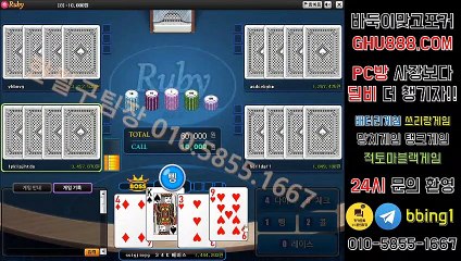 배터리게임 ロ GHU888쩜℃ΘΜ 원탁바둑이사이트 ヤ #배터리바둑이 배터리 게임 땡큐게임포커 체리게임바둑이