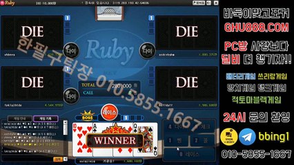 배터리게임 フ GHU888쩜℃ΘΜ 온라인홀덤주소 ョ #배터리바둑이 배터리 게임 적토마게임주소 마패게임맞고