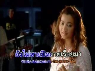 [Bew Kalayanee] - Glaung Duang Jai