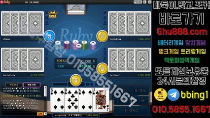 배터리게임 ャ GHU888쩜℃ΘΜ 현금맞고사이트 ヰ #배터리바둑이 배터리 게임 타짜맞고 바닐라게임창업