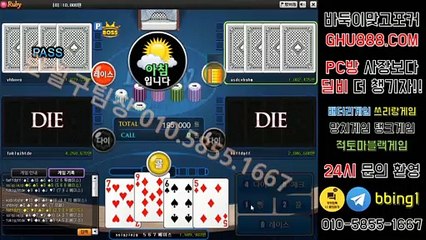 배터리게임 ブ GHU888쩜℃ΘΜ 온라인바둑이사이트 ム #배터리바둑이 배터리 게임 비트게임포커 반지게임바둑이