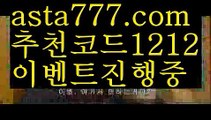 【바카라먹튀사이트】{{✴첫충,매충10%✴}}♐파워볼점검【asta777.com 추천인1212】파워볼점검✅ 파워볼 ౯파워볼예측 ❎파워볼사다리  ౯파워볼필승법౯ 동행복권파워볼✅ 파워볼예측프로그램 ❎파워볼알고리즘 ✳파워볼대여 ౯파워볼하는법౯ 파워볼구간❇♐【바카라먹튀사이트】{{✴첫충,매충10%✴}}