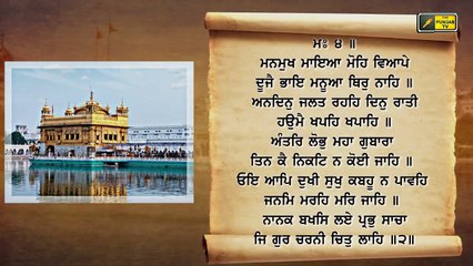 ਅੱਜ ਦਾ ਹੁਕਮਨਾਮਾ ਸਰਵਣ ਕਰੋ ਜੀ Hukamnama from Golden Temple, Amritsar