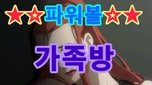 【파워볼알파고프로그램】Ｍ 【asta777.c0m추천인2323】 ↓파워볼시스템배팅 ...1［라이브］asta777.com추천인23231【파워볼알파고프로그램】Ｍ 【asta777.c0m추천인2323】 ↓파워볼시스템배팅 ...