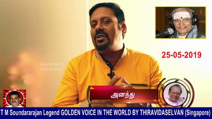 T M Soundararajan Legend Memory &  Singer Ananthu  25-05-2019   PART   2