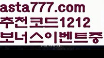 【프로야구생중계】【❎첫충,매충10%❎】베트맨【asta777.com 추천인1212】베트맨【프로야구생중계】【❎첫충,매충10%❎】