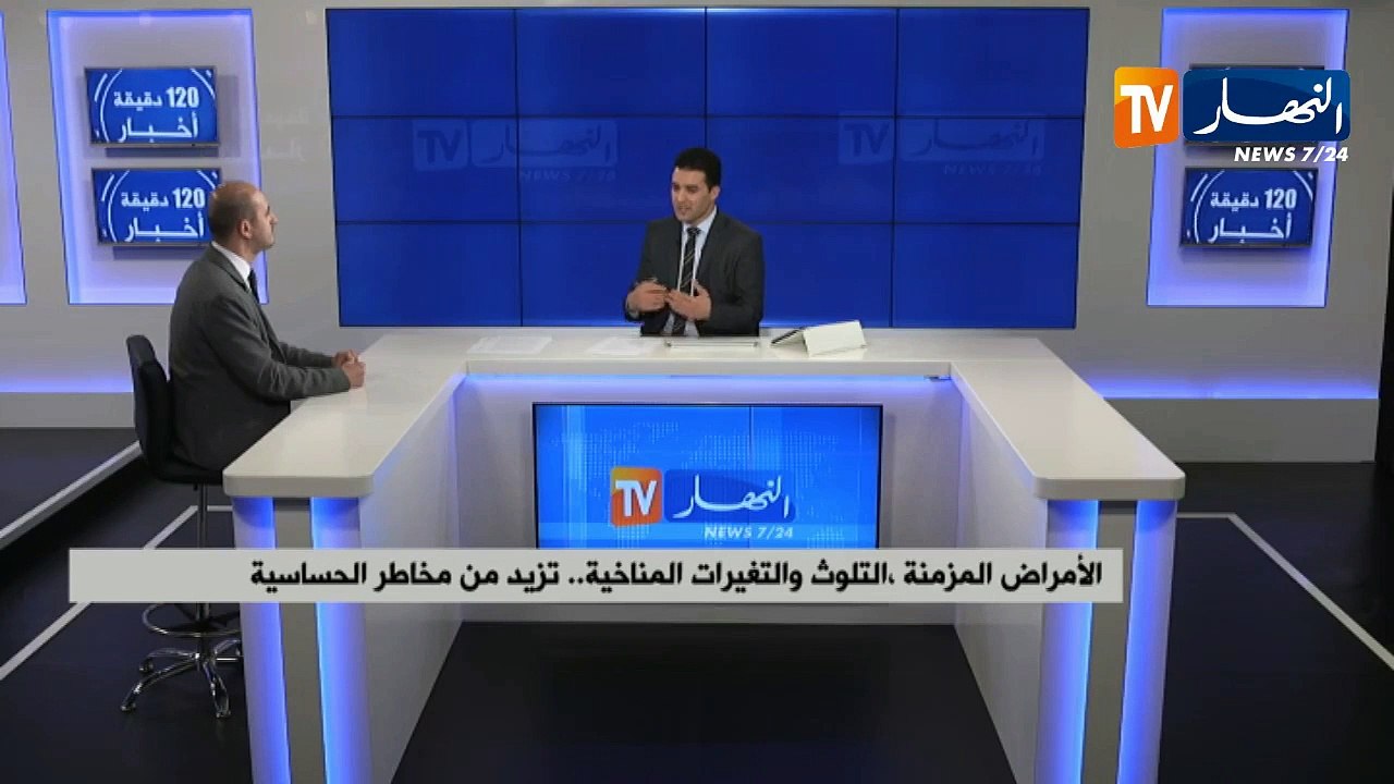 الأمراض المزمنة ،التلوث والتغيرات المناخية.. تزيد من مخاطر الحساسية