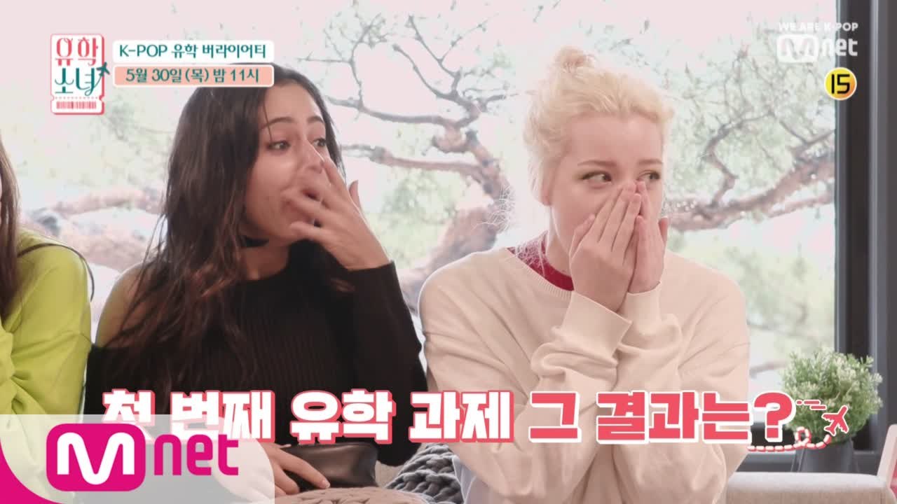 [예고/2회] '이것은 유학이다' 소녀들의 첫 유학 과제, 그 결과는?