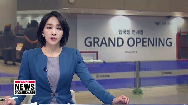 S. Korea's arrival duty-free shops to open on May 31