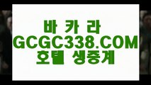 【라이브바카라사이트】【마이다스카지노정품】【 GCGC338.COM 】필리핀마이다스호텔카지노✅ 바둑이용어 바카라줄타기방법【마이다스카지노정품】【라이브바카라사이트】