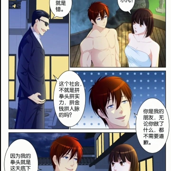 Rebirth Of The Urban Immortal Cultivator Chapter 96 RAW