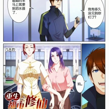 Rebirth Of The Urban Immortal Cultivator Chapter 98 RAW