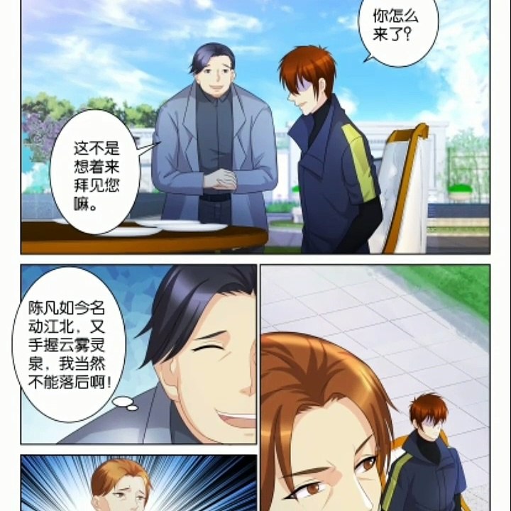 Rebirth Of The Urban Immortal Cultivator Chapter 102 RAW