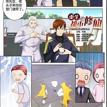 Rebirth Of The Urban Immortal Cultivator Chapter 105 RAW