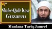 Shab-e-Qadr Kese Guzaren - Maulana Tariq Jameel - Bayan - Ramadan