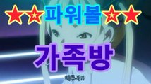 파워볼- ( 【只★☆★asta777.com추천인2323★☆★只 】 )파워볼당첨되면†파워볼영주권†파워볼복권㏊㏊|종합분석|asta777.com추천인2323㏊㏊파워볼- ( 【只★☆★asta777.com추천인2323★☆★只 】 )파워볼당첨되면†파워볼영주권†파워볼복권