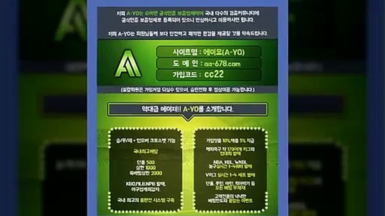 #메이저놀이터검증-역대급메이져-http://www.aa-678.com/-【A-YO】가입코드:cc22-슈어맨/다음드ⓣ공식인증|보증업체|텔레그램:bet22222|#라리가