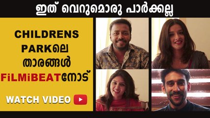 കുട്ടികളുടെ പാർക്ക് കുറിച്ച് സംസാരിക്കുന്ന താരങ്ങൾ