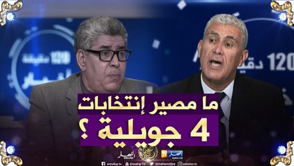 في حال تأجيل إنتخابات 4 جويلية..أي مخارج لتفادي الفراغ الدستوري ؟