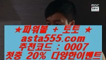 m카지노  ¼  pc토토 / / asta999.com   코드>>0007 / / pc토토 // 실제토토   ¼  m카지노