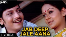 Jab Deep Jale Aana | Lyrical Song | Chitchor | Yesudas & Hemlata Songs | Amol Palekar, Zarina Wahab