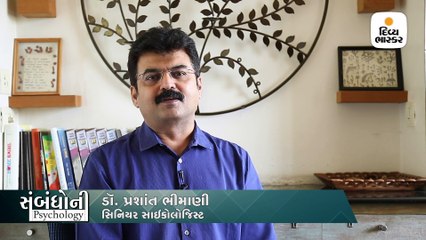 કૉલ સેન્ટરમાં કામ કરતી 25 વર્ષની યુવતીની સમસ્યાનું ડૉ.પ્રશાંત ભીમાણીએ આપ્યું સમાધાન