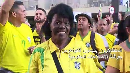 مؤيدو بولسونارو في الشوارع احتجاجا على "السياسة القديمة" في البرازيل