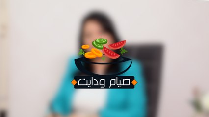 نظام رجيم الأسبوع الرابع من رمضان..  فول على مائدة الإفطار