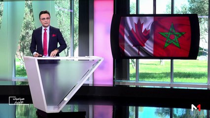 صباحيات الأخبار - 27/05/2019