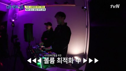 배려 돋는 클럽? 히어로의 'THE 그럴싸한 파티'