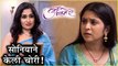 Tula Pahate Re Episode Update | सोनियाने केली चोरी! | Zee Marathi | तुला पाहते रे