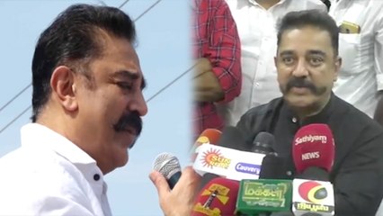MNM Kamal: மக்களவை தேர்தலில் கலக்கிய மய்யம்.. உற்சாகத்தில் கமல்ஹாசன்- வீடியோ