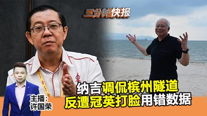 2019年5月27日 Kinitv《三分钟快报》