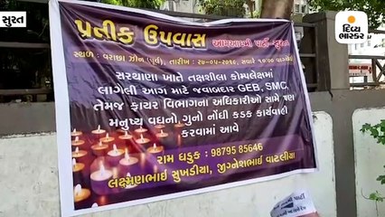 સુરતમાં આમ આદમી પાર્ટીના એક દિવસના પ્રતિક ઉપવાસ, 20ની અટકાયત