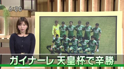いろスポ　ガイナーレ 天皇杯で辛勝