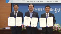 [울산] 울산, '수출입 통관 인증' 지원 사업 추진 / YTN