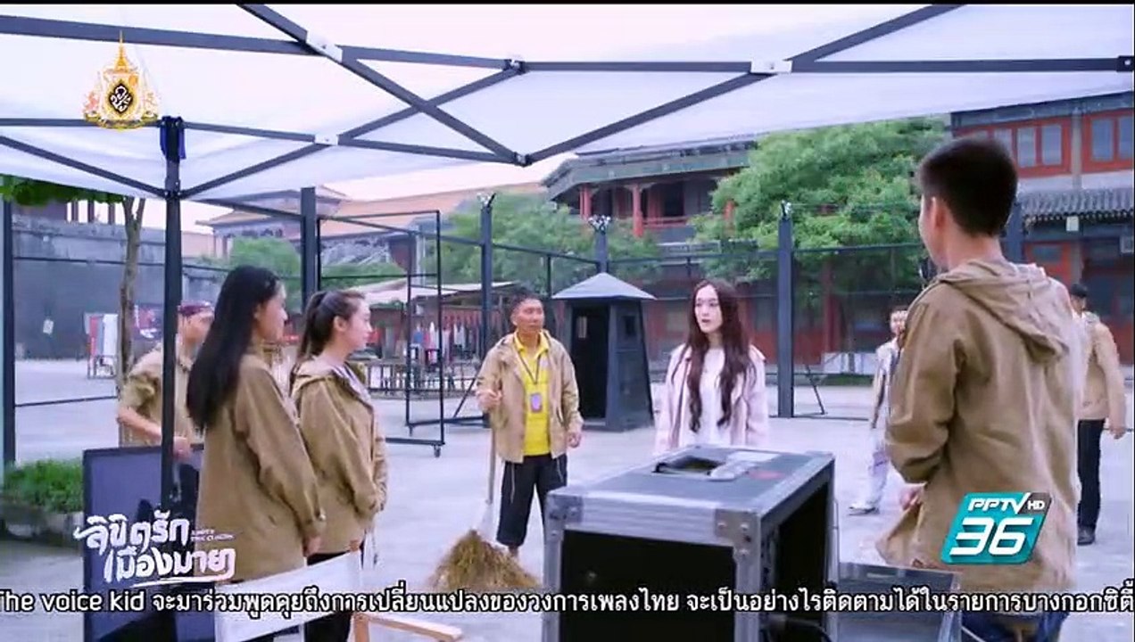 ลิขิตรักเมืองมายา ตอนที่ 45 วันที่ 27 พฤษภาคม 2562
