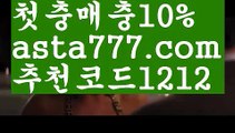 【토토 꽁머니】【❎첫충,매충10%❎】파워볼총판【asta777.com 추천인1212】파워볼총판✅ 파워볼 ౯파워볼예측 ❎파워볼사다리  ౯파워볼필승법౯ 동행복권파워볼✅ 파워볼예측프로그램 ❎파워볼알고리즘 ✳파워볼대여 ౯파워볼하는법౯ 파워볼구간❇【토토 꽁머니】【❎첫충,매충10%❎】