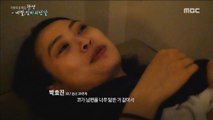 [PEOPLE] the daughter who is getting ready to be a mother,MBC 다큐스페셜 20190527