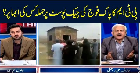 The Reporters | Adil Abbasi | ARYNews | 27 May 2019