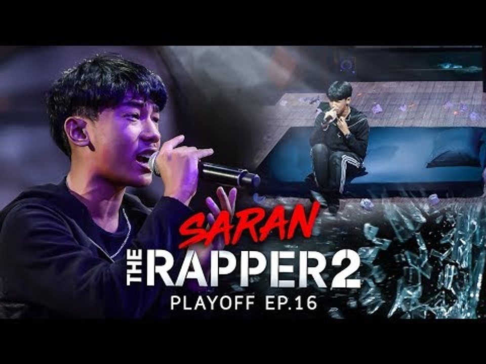 SARAN | PLAYOFF | THE RAPPER 2