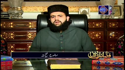 Fazail-e-Ramzan - 27th May 2019 - ARY Zindagi