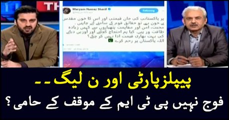 PPP and PML-N towing PTM's line rather than believing Army