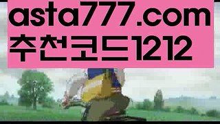 【프로토】【❎첫충,매충10%❎】⚽패디파워【asta777.com 추천인1212】패디파워⚽【프로토】【❎첫충,매충10%❎】