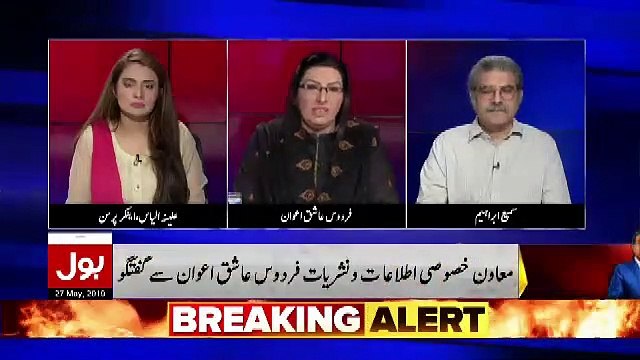 Tajzia Sami Ibrahim Kay Sath – 27th May 2019
